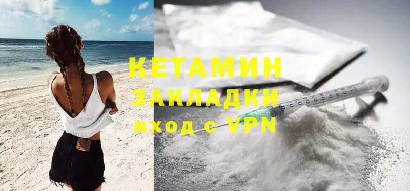 КЕТАМИН ketamine  цены   Белый 