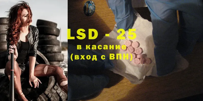 Лсд 25 экстази ecstasy  МЕГА онион  Белый 