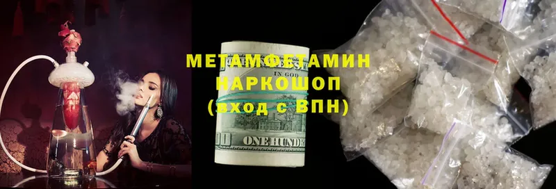 даркнет какой сайт  hydra онион  Белый  МЕТАМФЕТАМИН Methamphetamine 